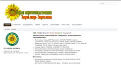 Desktop Screenshot of generator72.ru